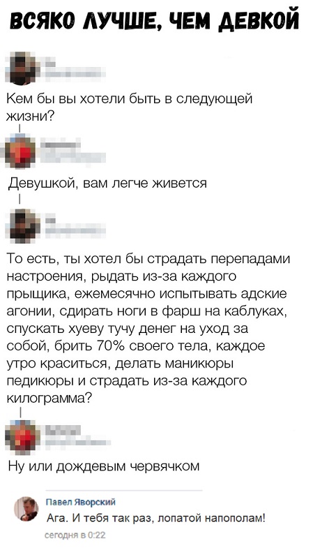 Прикольные комментарии и высказывания из Сети 16. 01. 2019.