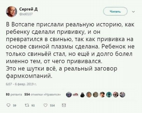 "Справка — не основание!"