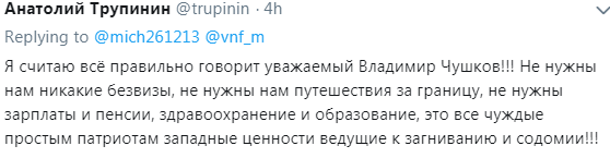 Посол России при ЕС высказал мнение, что россияне не хотят безвизового режима с ЕС