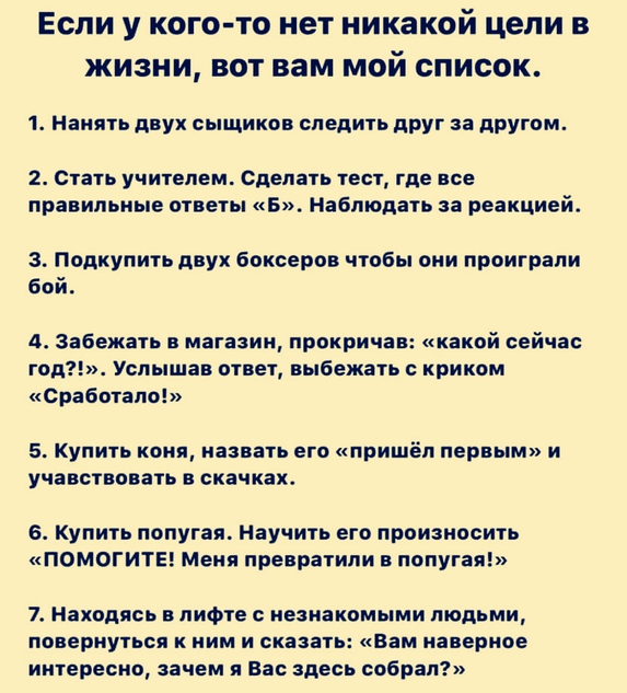 Мы всё исправим