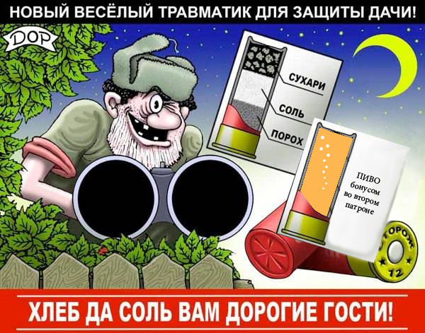 Встречаем хлебом и солью!