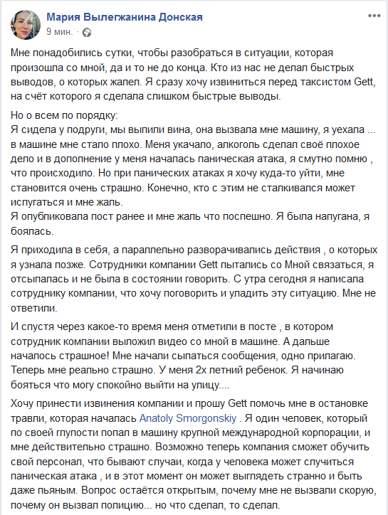 Вези меня мразь (gett)