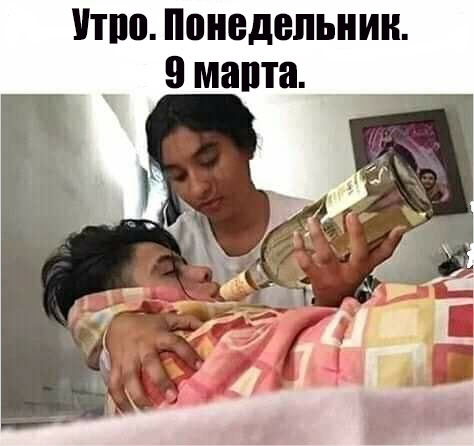 Бредзона 09.03.20