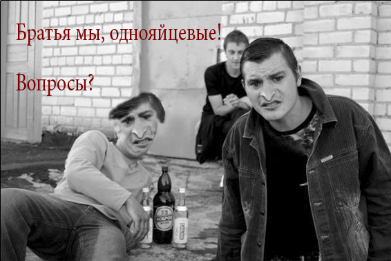 Фотожаба дня: Ты с какого района?