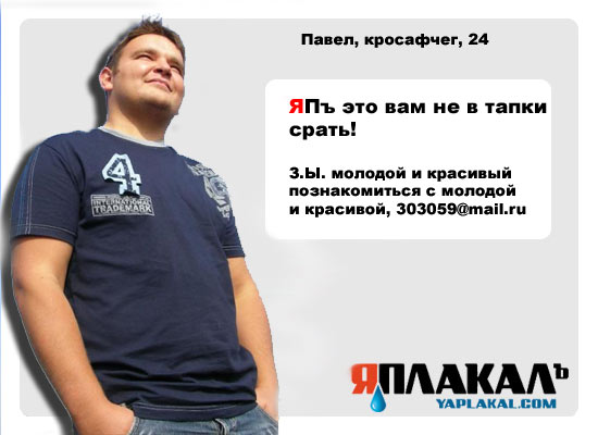 Конкурс фотожабы: Я Люблю ЯПлакалъ
