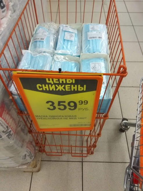 Режим самоизоляции в Москве продлён до 31 мая