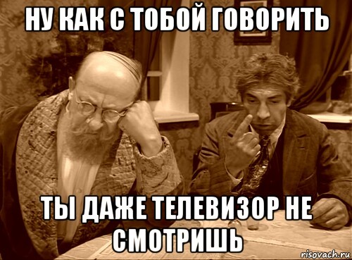 Сгинь нечистый! Ты без маски!