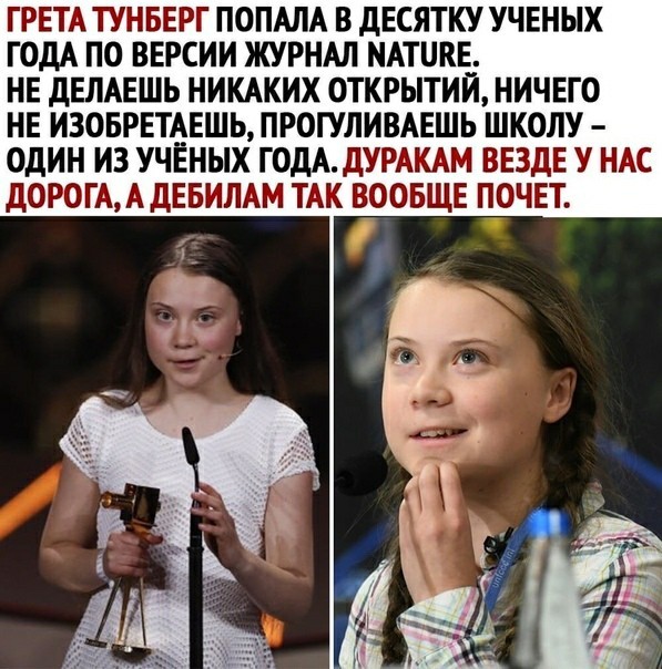 Не думая о последствиях