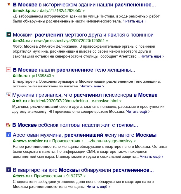 Петербургский актер убил и расчленил трансгендера
