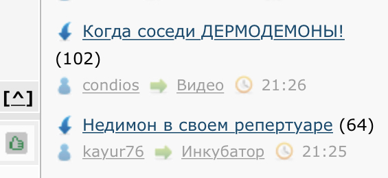 Недимон в своем репертуаре