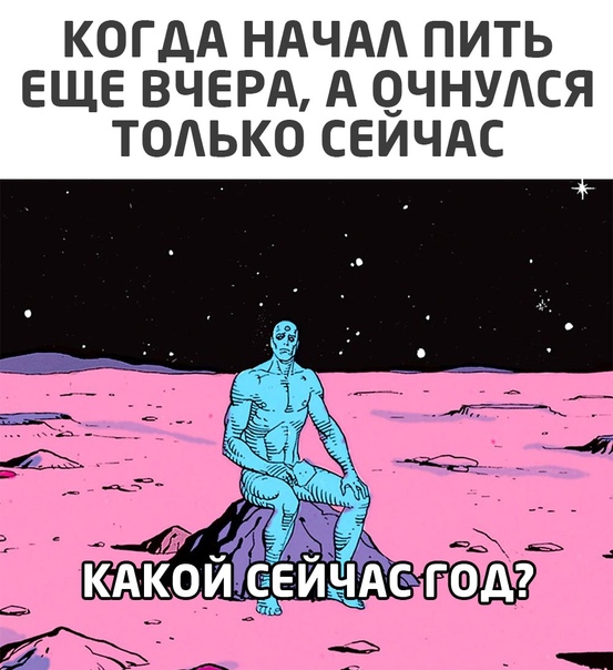 С наступающим! Картинки и мемы для настроения 031