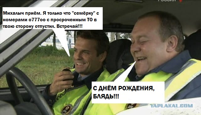 Фотожаба: Про ГАИ
