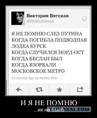 Слезы Путина. Победа на выборах 2012