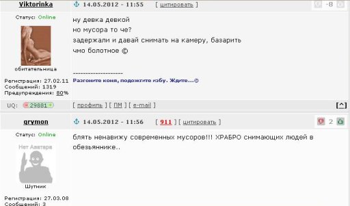 Смелая такая