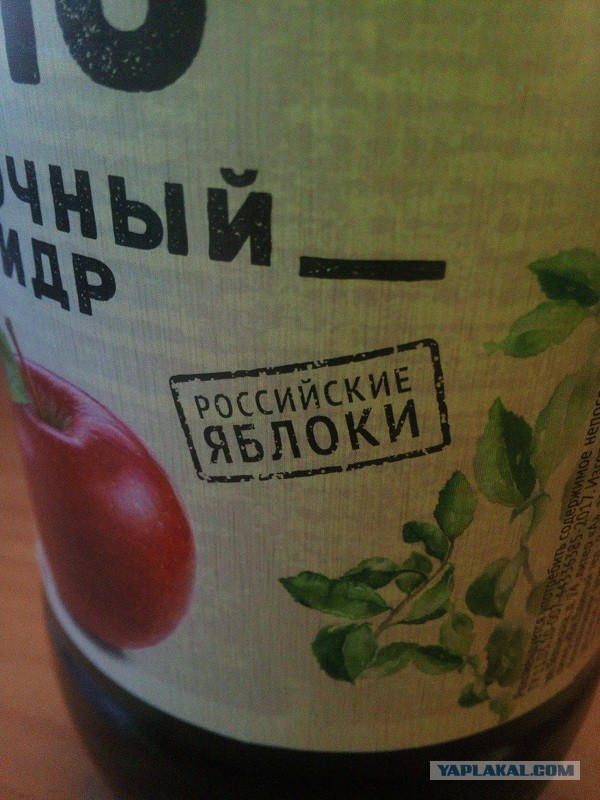 Что у вас дома есть с маркировкой  Made in Russia