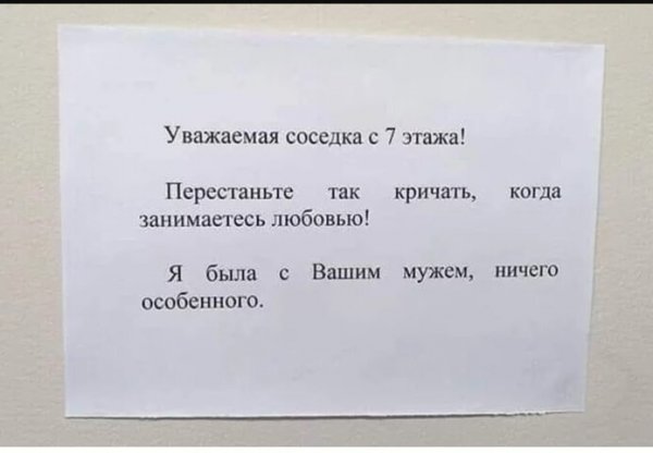 С женой смеялись до слез: шутки на весьма пикантную тему