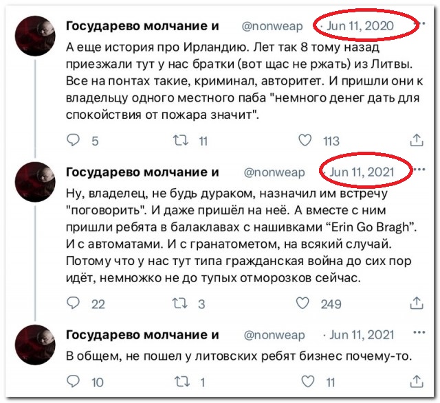Забавные комментарии из социальных сетей (06.12.21)