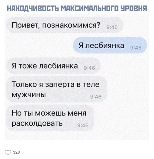 Пятница. И немного слегка пошлых картинок с надписями и без 16+ (10.12)