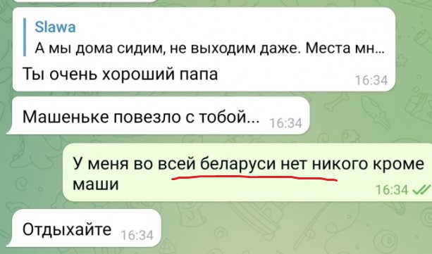 История с РСП в скриншотах. С фоткой попы этой самой РСП