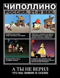 Чиполлино