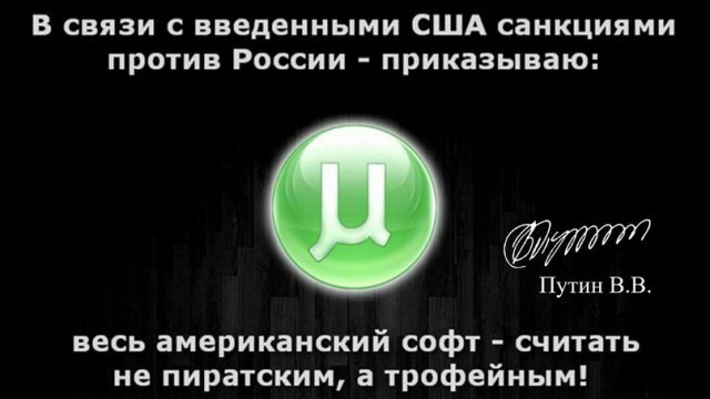Вице-губернатор Свердловской области предложил разблокировать торрент-трекер RuTracker