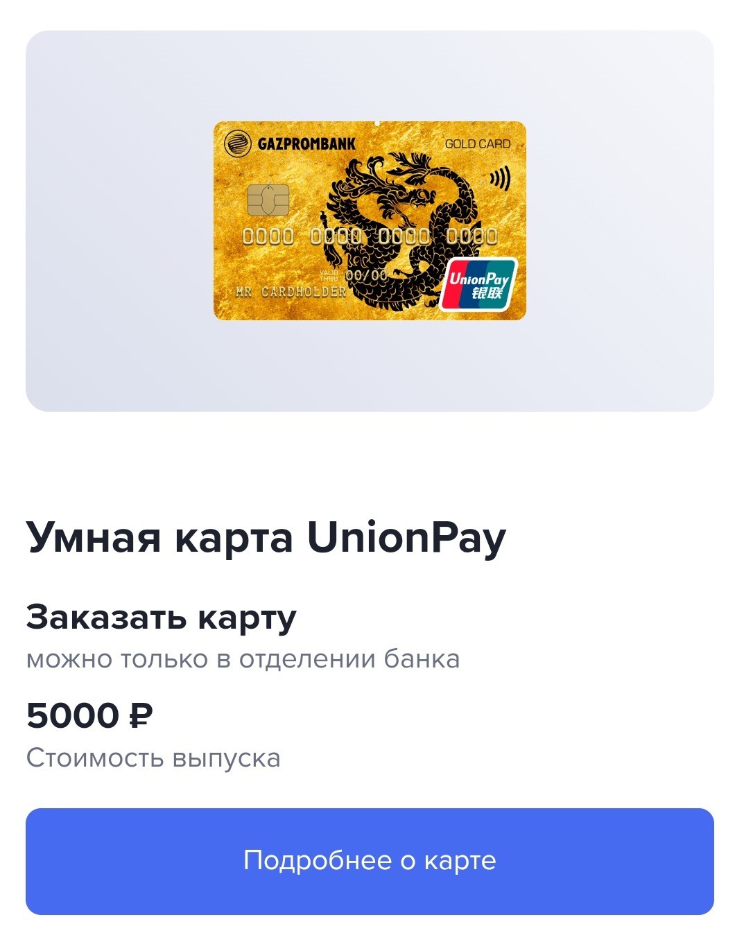 Где Можно Заказать Карту Юнион Пей