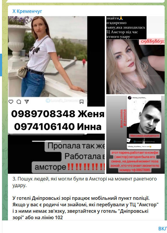 Видео  с камер видеонаблюдения во время  удара по Кремнчугу