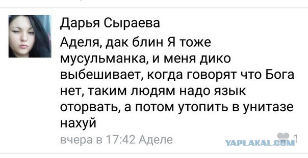 Как бы атеистический пост