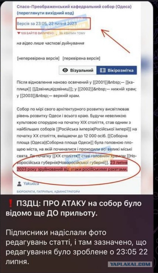 В Одессе получил значительные разрушения  Преображенский собор