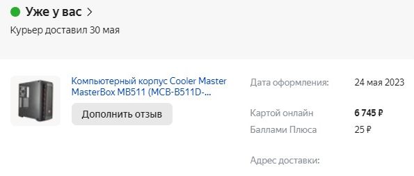 Я снова в строю.