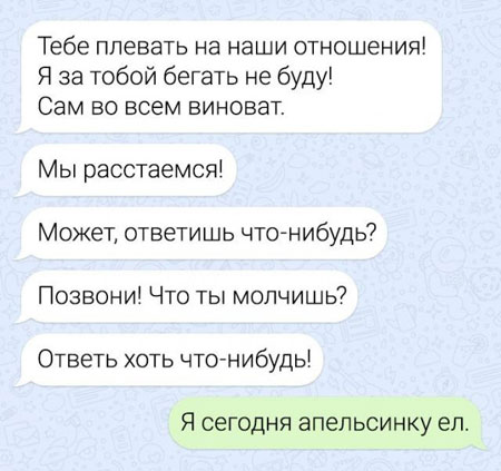 Переписьки - такие переписьки