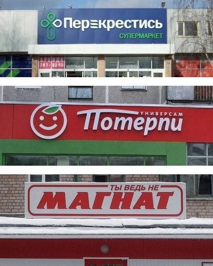 У "Магнита" не получилось