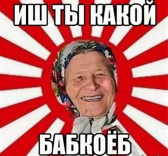 А ты свою старую жену любишь?