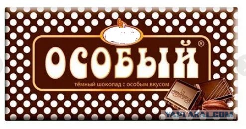 И правда, какая разница?