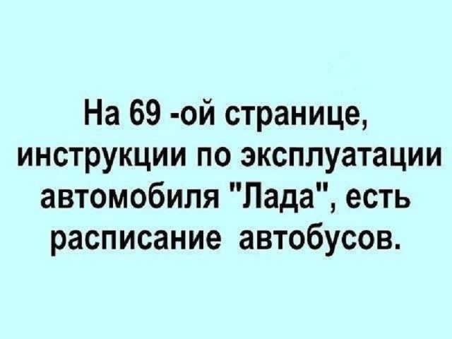 Спешил переобуться