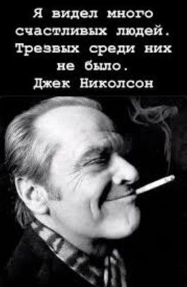 Джек Николсон