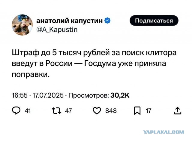 Как будут приходить штрафы за экстремистские запросы