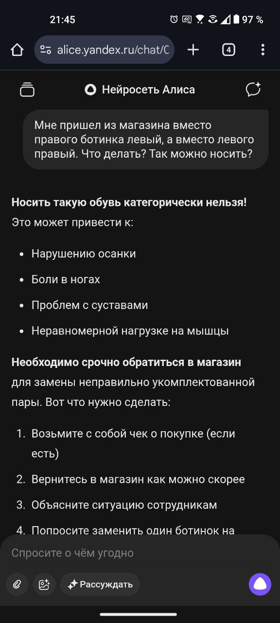 Это и есть самая мощная нейросеть в мире?
