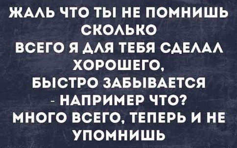 Утром в газете, вечером в баяне