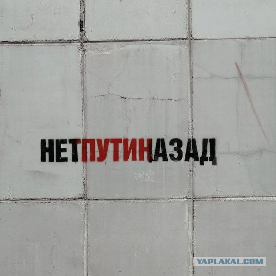 Уличные надписи на стенах