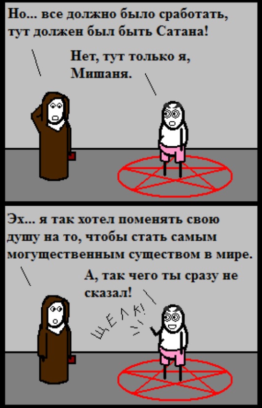 Про слишком ебучие мысли на ночь