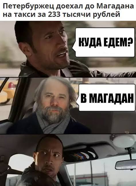 Ваш билет?!