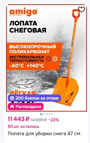 Уборка двора от снега и соседи в нашем доме.