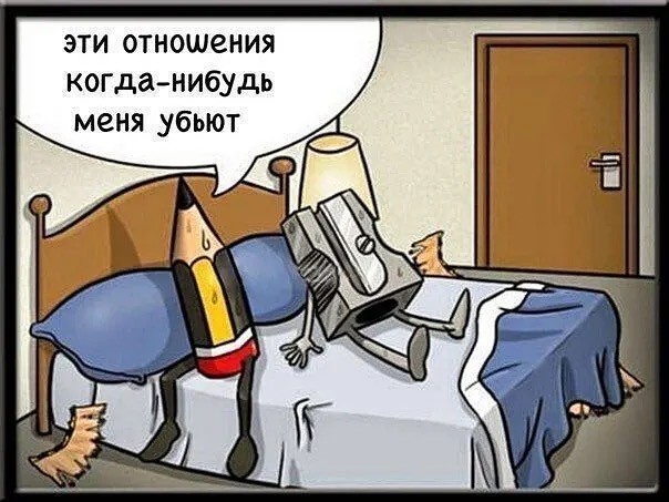 Картинки про отношения М и Ж