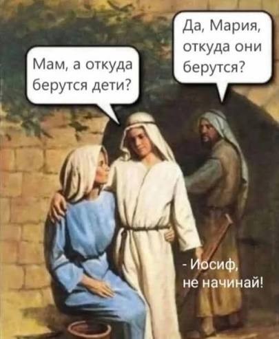 По матери еврей а по отцу Бог