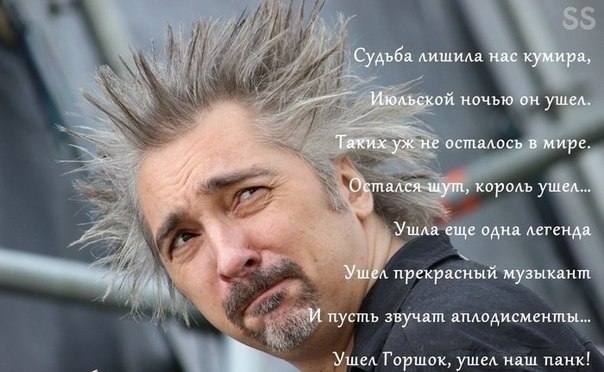 Скончался солист «Короля и шута»