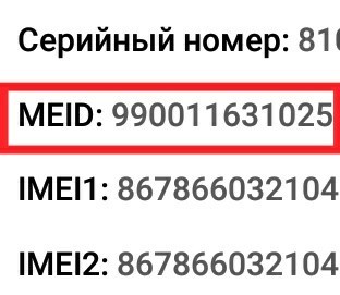 Операторы хотят получать плату за регистрацию гаджетов