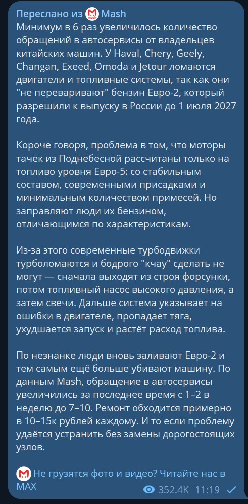 Китайские машины начали массово ломаться из-за бензина Евро-2