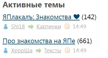 ЯПлакалъ: Знакомства ❤️