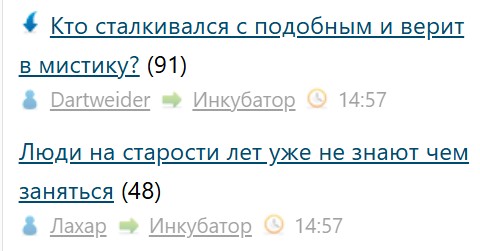 Кто сталкивался с подобным и верит в мистику?